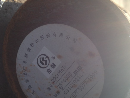 南明20CrMnTi合金结构钢