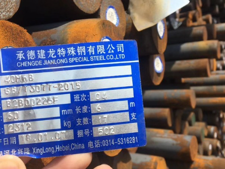 南明40MnB合金结构钢
