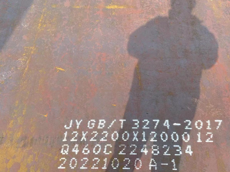 南明Q460高强钢板