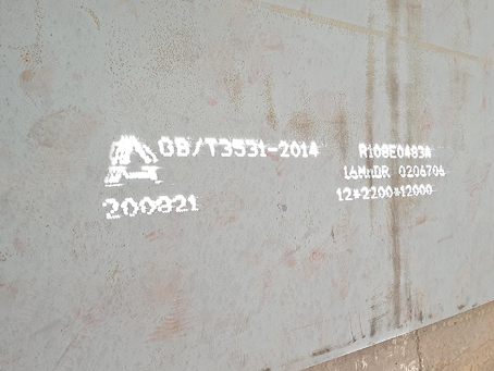 南明容器板-16MnDR